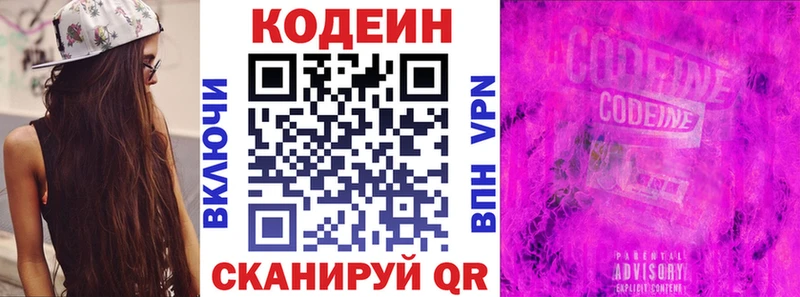 где можно купить   Феодосия  Кодеин Purple Drank 