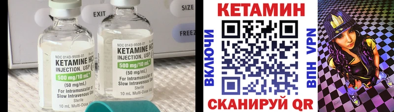 Кетамин VHQ  Феодосия 