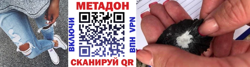 МЕТАДОН кристалл  Феодосия 