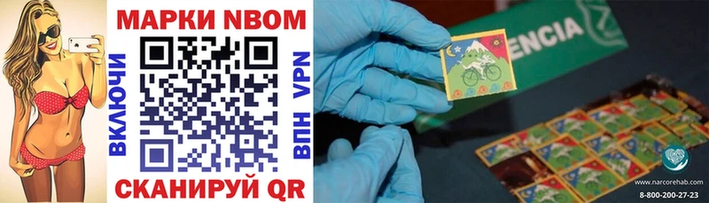 Марки N-bome 1,5мг  цены наркотик  Феодосия 